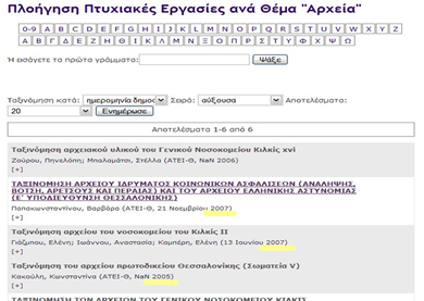 Αποτελέσματα